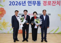 장안구청 > 장안 사진첩 > 2026년 연무동 경로잔치