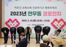 장안구청 > 장안 사진첩 > 연무동 경로잔치
