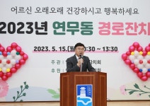 장안구청 > 장안 사진첩 > 연무동 경로잔치