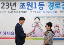 장안구청 > 장안 사진첩 > 조원1동 경로잔치