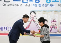 장안구청 > 장안 사진첩 > 조원1동 경로잔치