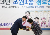 장안구청 > 장안 사진첩 > 조원1동 경로잔치