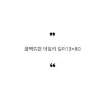 바이미잡화점 멜로우 꽈배기 니트 쁘띠 머플러 겨울니트스카프 그린