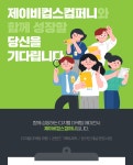 [(주)제이비컴스컴퍼니] 디지털마케팅대행사 - 콘텐츠기획, 에디터 - 신입/경력직모집 - 사람인 [(주)제이비컴스컴퍼니] 디지털마케팅대행사... 
