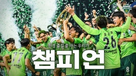 전북 현대 모터스