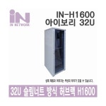 인네트워크 IN-H1600 허브랙 - 에누리 가격비교