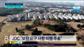 JIBS | 뉴스 다시 보기 제주, 관광지 방역인력 국비 받고 18%만 채용