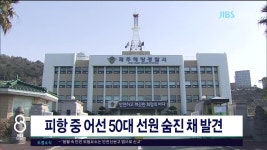 JIBS | 뉴스 다시 보기 코로나19에도 골프장 그린피  폭등