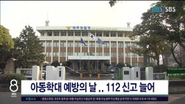 JIBS | 뉴스 다시 보기 정부 조직개편안에 관광청 신설  제외