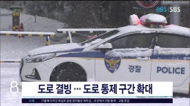 JIBS | 뉴스 다시 보기 평화로에서 전기 화물차 화재.. 4명 다쳐