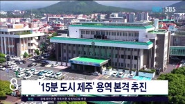 JIBS | 뉴스 다시 보기 제주대 후문 방면 등 10곳, 교차로 신호기 설치