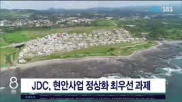 JIBS | 뉴스 다시 보기 제주, 서귀포산과고, 말산업 전문인력 양성 우수