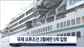 JIBS | 뉴스 다시 보기 서귀포 일호광장 일대 통제 