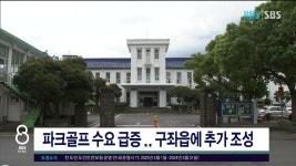 JIBS | 뉴스 다시 보기 제주 휘발유 값 1,500원 돌파 