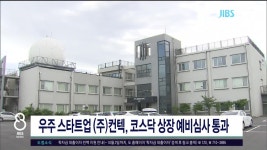 JIBS | 뉴스 다시 보기 경유 자동차 환경개선부담금  부과