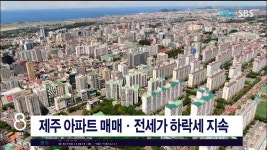 JIBS | 뉴스 다시 보기 월정리마을회 유네스코에 보고 누락.. 동부하수처리장 철거해야