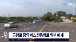 JIBS | 뉴스 다시 보기 만취 운전에 단속 불응 도주한 공무원  구속