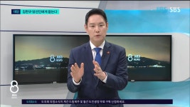 JIBS | 뉴스 다시 보기 야생동물 농작물 피해 여전.. 시설 설치 지원