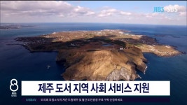 JIBS | 뉴스 다시 보기 2023 어르신생활체육대회  개막