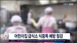 JIBS | 뉴스 다시 보기 제주 환경보전분담금 입법화 초읽기?