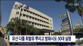 JIBS | 뉴스 다시 보기 완연한 가을날씨 보여.. 내일 오후 비