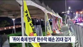 JIBS | 뉴스 다시 보기 색달동 쓰레기매립장 화재 발생 7시간만에 진화
