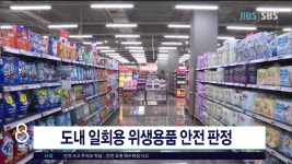 JIBS | 뉴스 다시 보기 前 도지사 비서실장 정치자금법 위반 기소