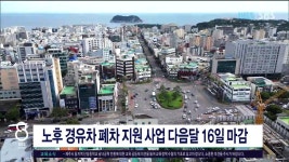 JIBS | 뉴스 다시 보기 대체로 흐림...내일(23) 비날씨