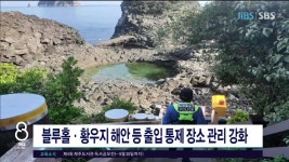 JIBS | 뉴스 다시 보기 원산지 표시 위반 사례 큰 폭 증가
