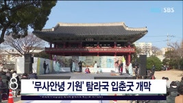 JIBS | 뉴스 다시 보기 카지노 감독위 공무원 참여 꼼수다