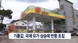 JIBS | 뉴스 다시 보기 제주, 병원 개설 조건 완화 추진....부실 병원 난립 우려