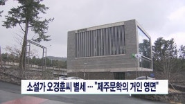 JIBS | 뉴스 다시 보기 포스트 코로나 대비 도민 의견 수렴