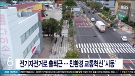 JIBS | 뉴스 다시 보기 제주, 중앙로 횡단보도 이번엔 설치되나?
