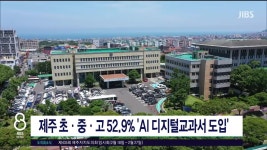 JIBS | 뉴스 다시 보기 제주, 중앙로 횡단보도 이번엔 설치되나?