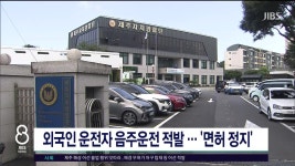 JIBS | 뉴스 다시 보기 제74주년 4·3희생자 추념 전야제 개최