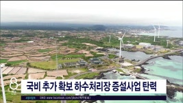 JIBS | 뉴스 다시 보기 쌀쌀한 주말.. 내일부터 점차 기온 회복