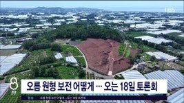 JIBS | 뉴스 다시 보기 제주, 육군 제1훈련소 정문 국가등록문화재 등록 예고 