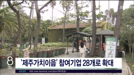 JIBS | 뉴스 다시 보기 제주대 후문 방면 등 10곳, 교차로 신호기 설치