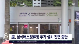 JIBS | 뉴스 다시 보기 해양쓰레기 급증 ... 처리시설 전무 골칫거리