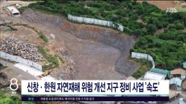 JIBS | 뉴스 다시 보기 제주,  정방폭포의 아픔 기억해 주세요