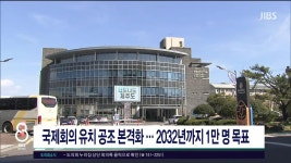 JIBS | 뉴스 다시 보기 제주, 한라산은 다시 겨울 왕국