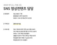 [(주)제이코스에이치엠] [마르마르디&지오마] 뷰티화장품 브랜드 영상컨텐츠 담당자 공고 - 사람인