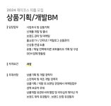 [(주)제이코스에이치엠] [마르마르디&지오마]화장품브랜드 BM(상품기획/개발/대리-과장) - 사람인