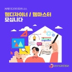 [(주)제이디아이파트너스] 웹디자이너 신입 or 경력직 채용 - 사람인