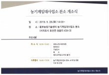 동부농업기술센터 농기계임대사업소 분소 개소식 (5/28) - 제주의 마을 표선면 성읍1리