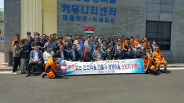 강정마을 화재 없는 안전마을 지정행사 - 제주의 마을 서귀포 강정동