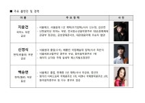 [공동기획]KBS·한전 음악콩쿠르 스페셜콘서트(특별공연) - 제주돌문화공원 [공동기획]KBS·한전 음악콩쿠르 스페셜콘서트(특별공연)... 