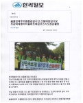 道클린제주오름환경감시단.산불예방감시및 자연 환경 정화예찰활동및초강력태풍바비올래트레킹코스지도점검활동 - 제주특별자치도... 