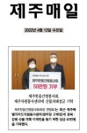제주한올간병봉사회, 제주도자원봉사센터에 산불피해 성금 기탁 - 제주자원봉사센터 제주특별자치도