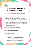 창의인성전래놀이지도사 & 인지놀이건강지도사 - 평생교육 제주특별자치도